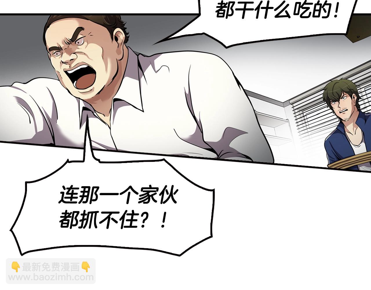 《正道之光金奚宇》第77话 过来，坐我边上... 第44页
