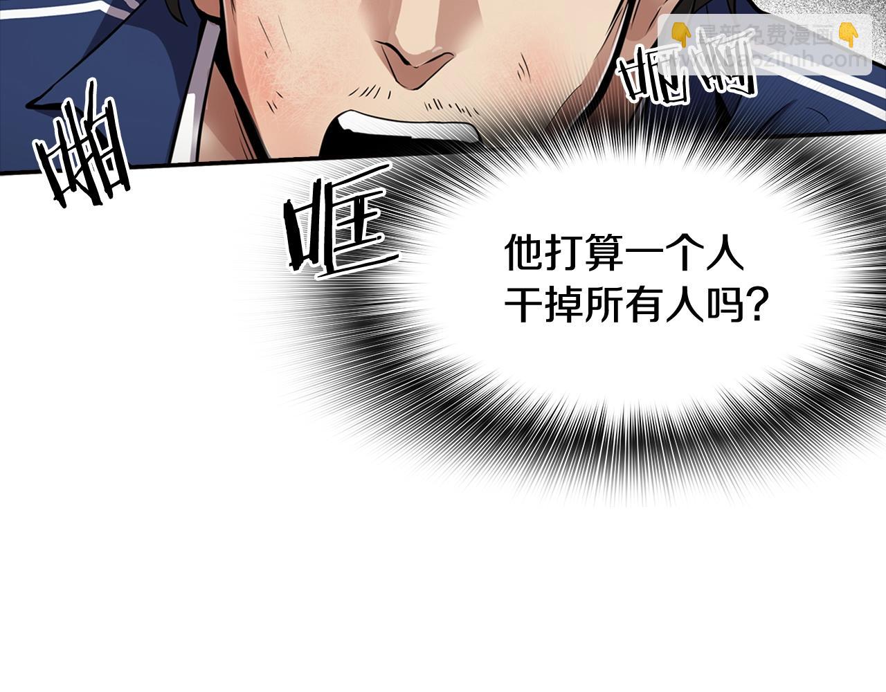 《正道之光金奚宇》第77话 过来，坐我边上... 第46页