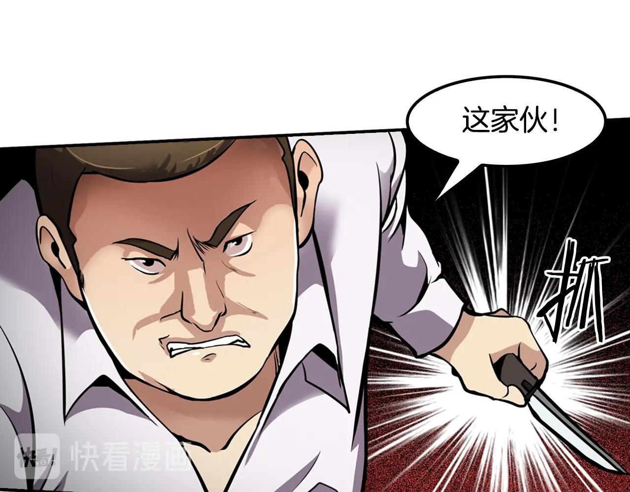 《正道之光金奚宇》第77话 过来，坐我边上... 第47页