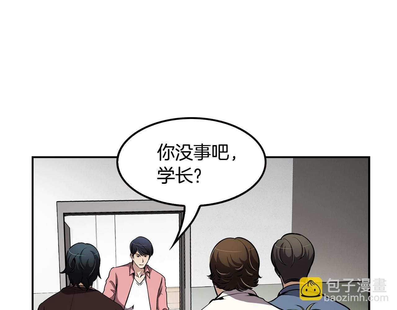 《正道之光金奚宇》第77话 过来，坐我边上... 第6页