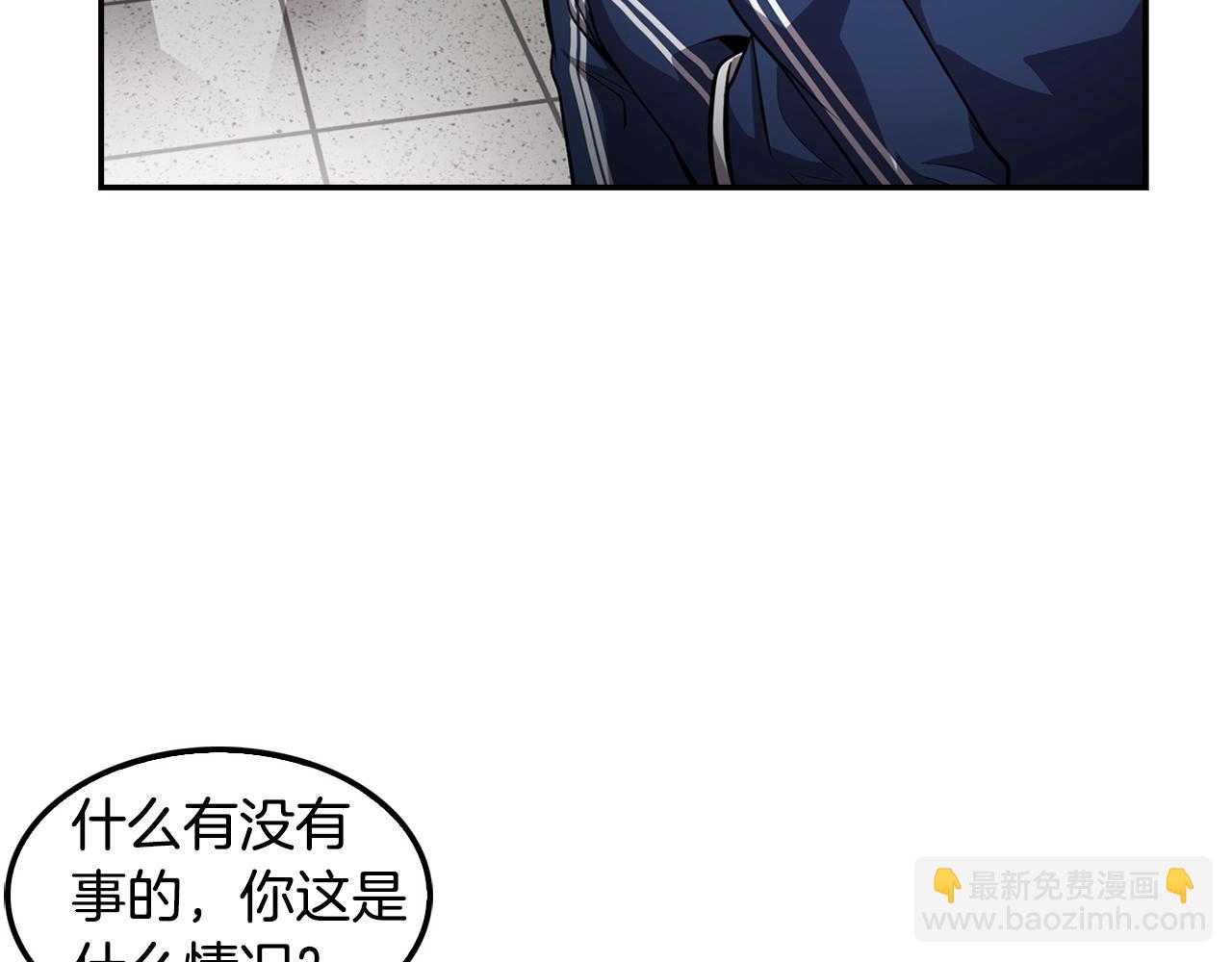 《正道之光金奚宇》第77话 过来，坐我边上... 第8页