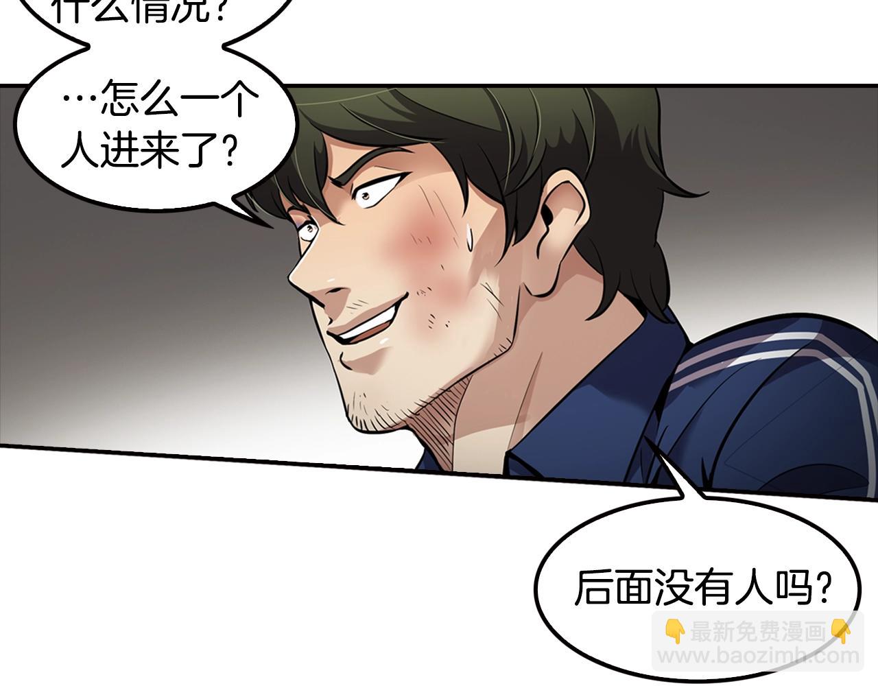 《正道之光金奚宇》第77话 过来，坐我边上... 第9页