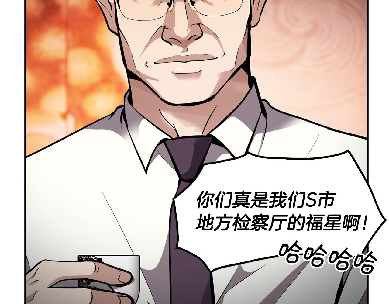 《正道之光金奚宇》第78话 拜托你们了 第10页