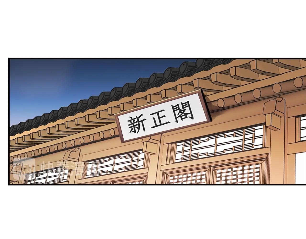 《正道之光金奚宇》第78话 拜托你们了 第13页