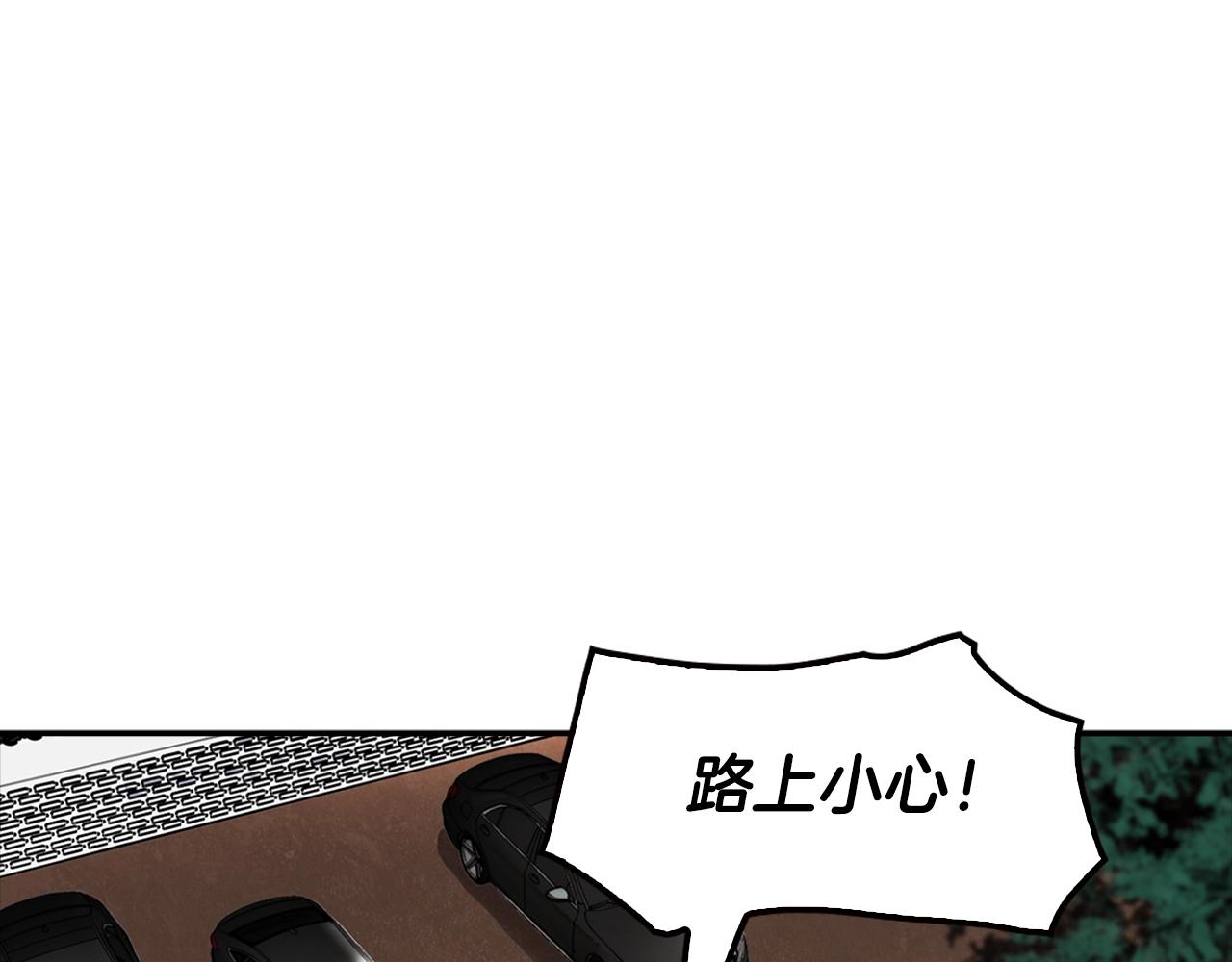 《正道之光金奚宇》第78话 拜托你们了 第14页