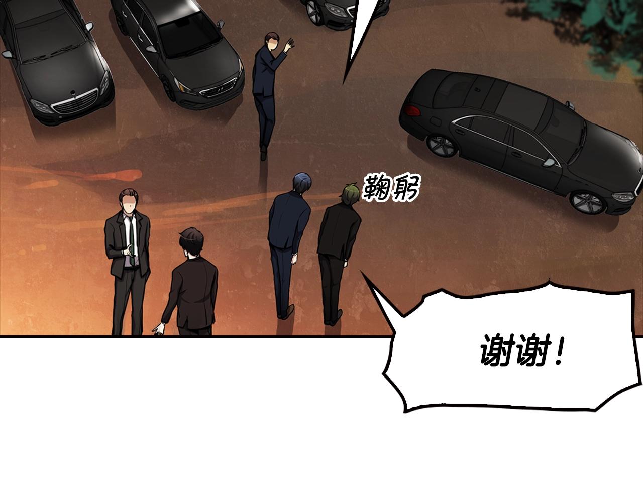《正道之光金奚宇》第78话 拜托你们了 第15页