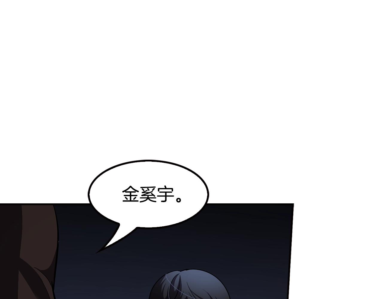 《正道之光金奚宇》第78话 拜托你们了 第16页