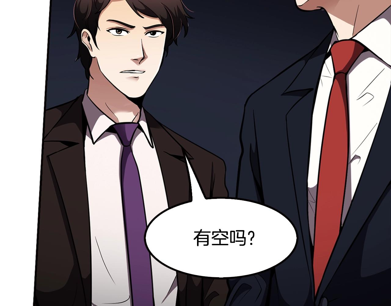 《正道之光金奚宇》第78话 拜托你们了 第19页