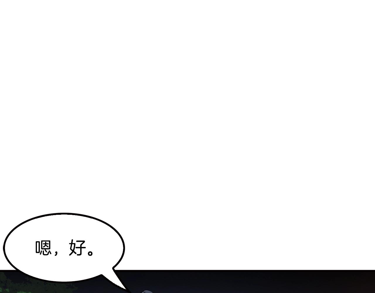 《正道之光金奚宇》第78话 拜托你们了 第25页