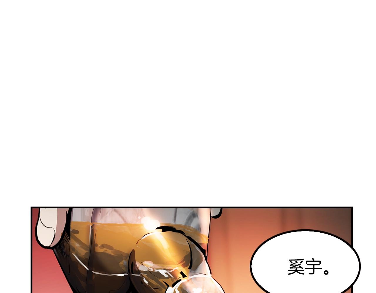 《正道之光金奚宇》第78话 拜托你们了 第32页