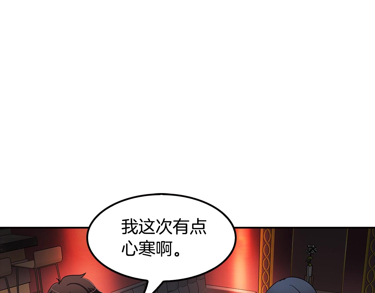《正道之光金奚宇》第78话 拜托你们了 第34页