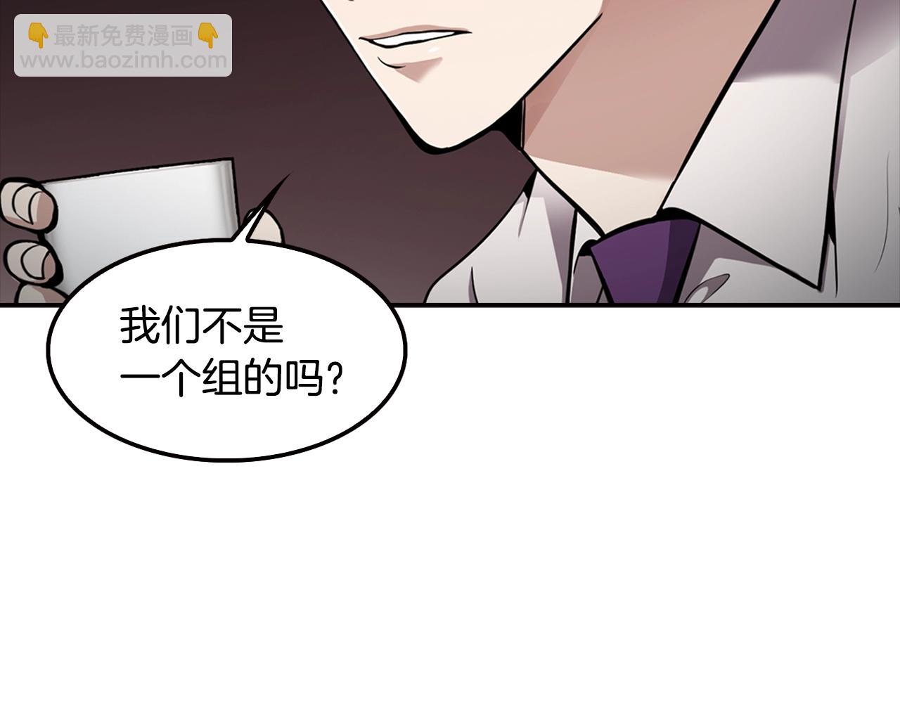 《正道之光金奚宇》第78话 拜托你们了 第39页