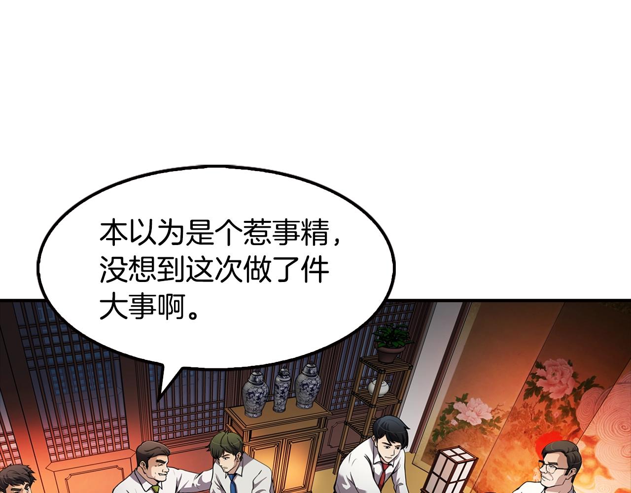 《正道之光金奚宇》第78话 拜托你们了 第3页