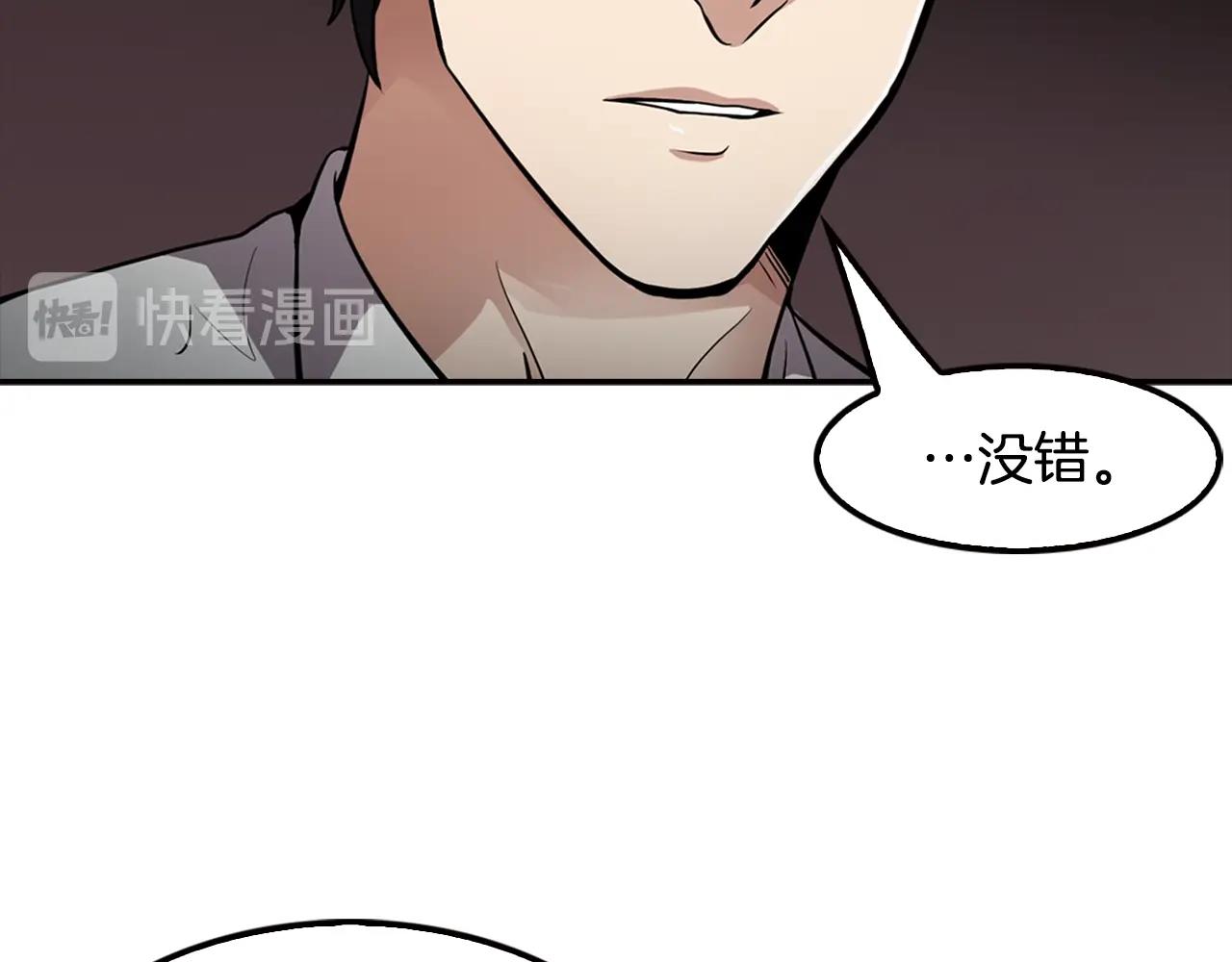 《正道之光金奚宇》第78话 拜托你们了 第41页