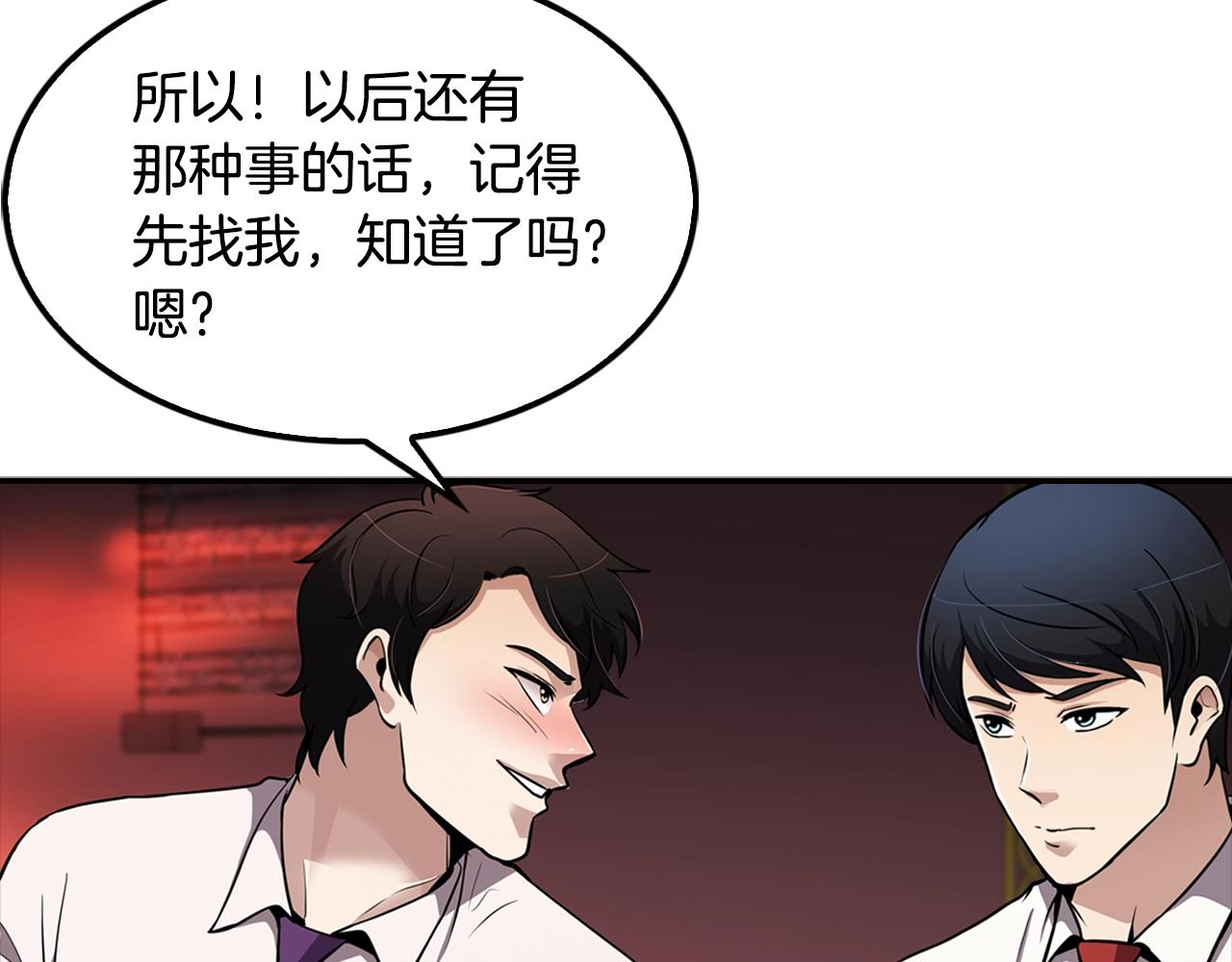 《正道之光金奚宇》第78话 拜托你们了 第42页