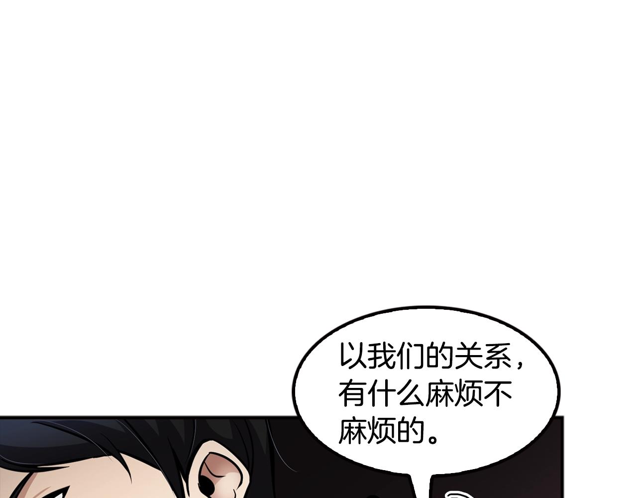 《正道之光金奚宇》第78话 拜托你们了 第46页
