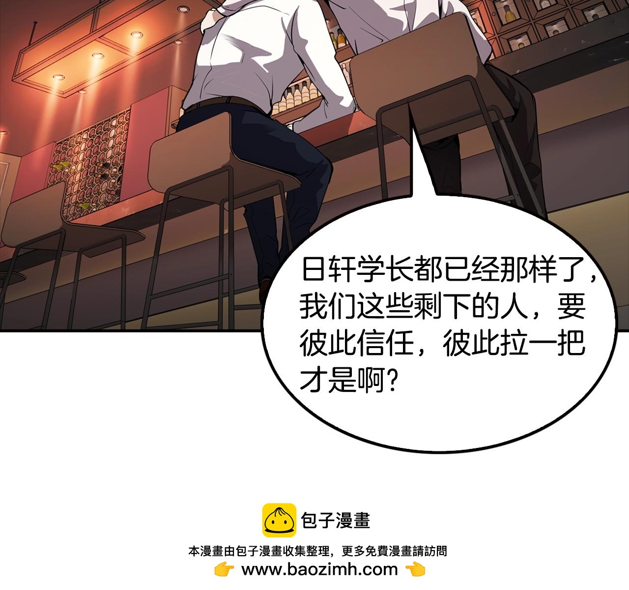《正道之光金奚宇》第78话 拜托你们了 第50页