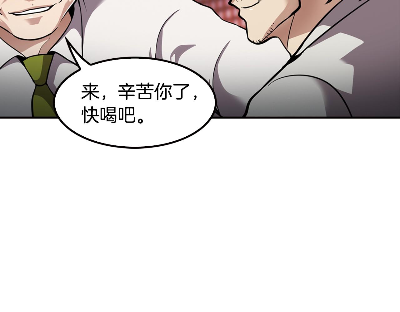 《正道之光金奚宇》第78话 拜托你们了 第6页
