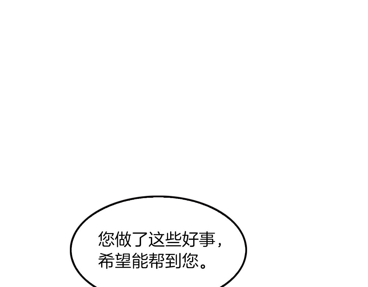 《正道之光金奚宇》第75话 被裹挟的工人们 第10页