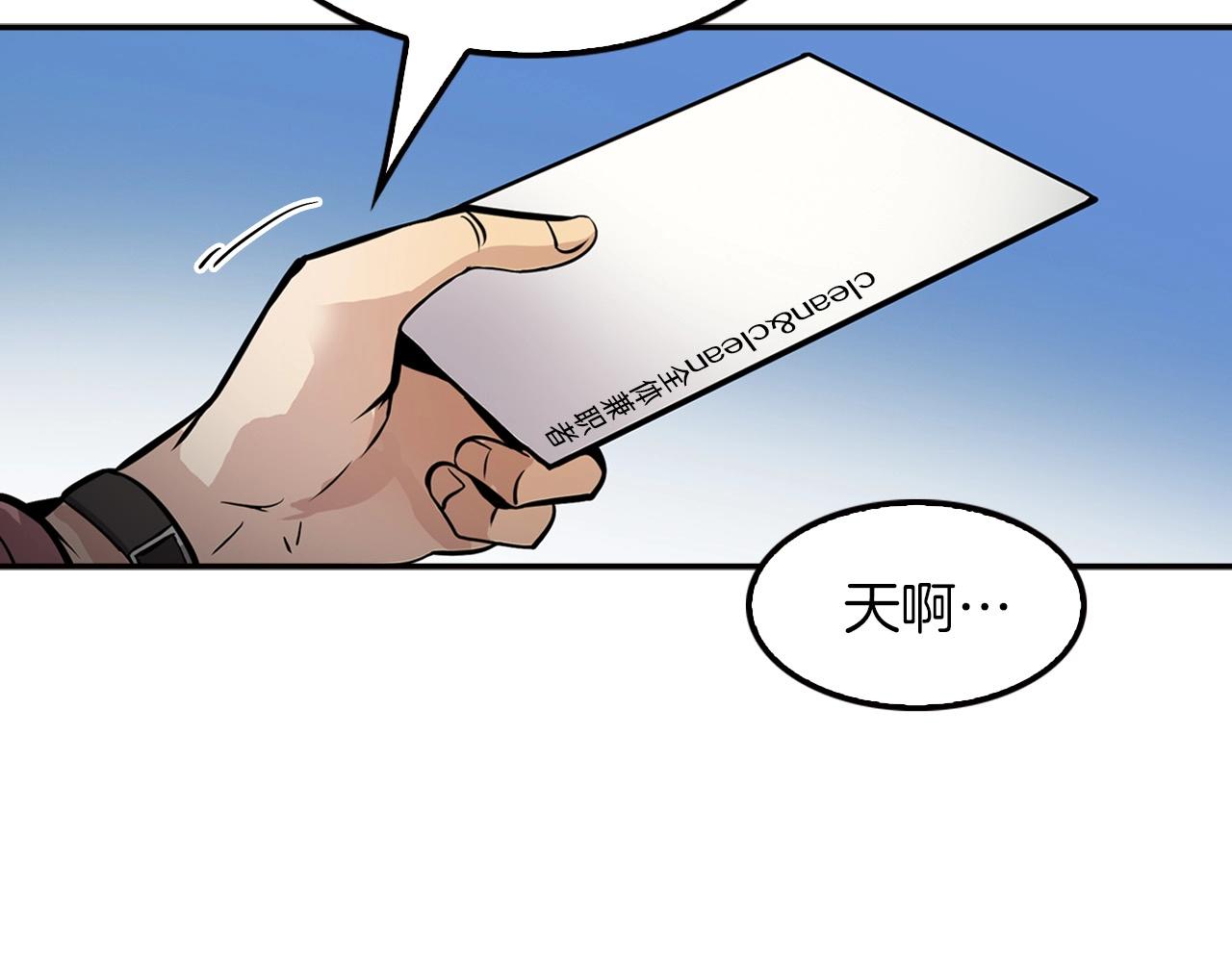 《正道之光金奚宇》第75话 被裹挟的工人们 第11页