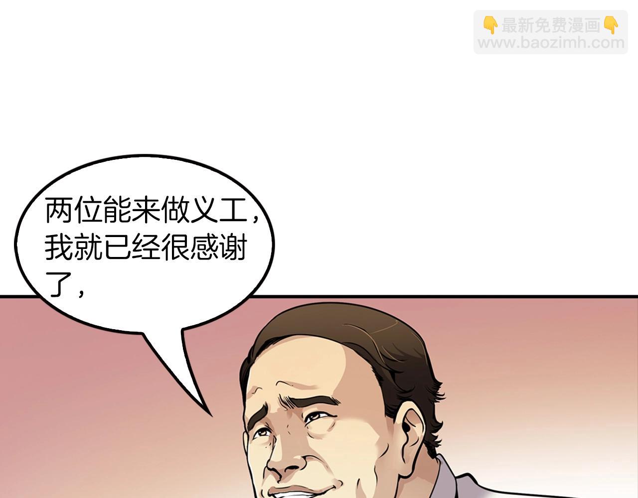 《正道之光金奚宇》第75话 被裹挟的工人们 第13页