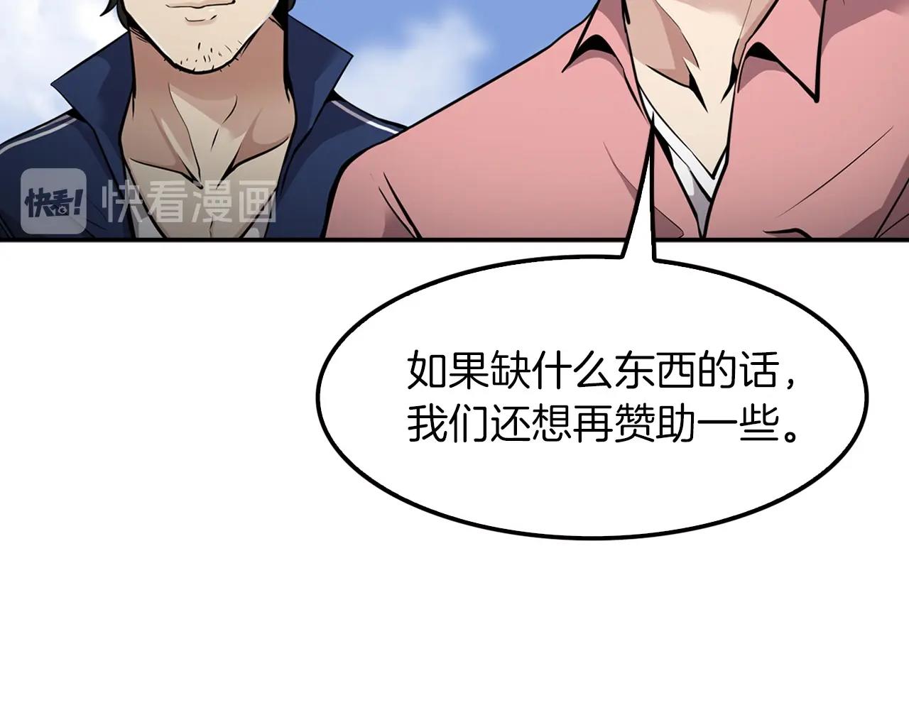 《正道之光金奚宇》第75话 被裹挟的工人们 第16页
