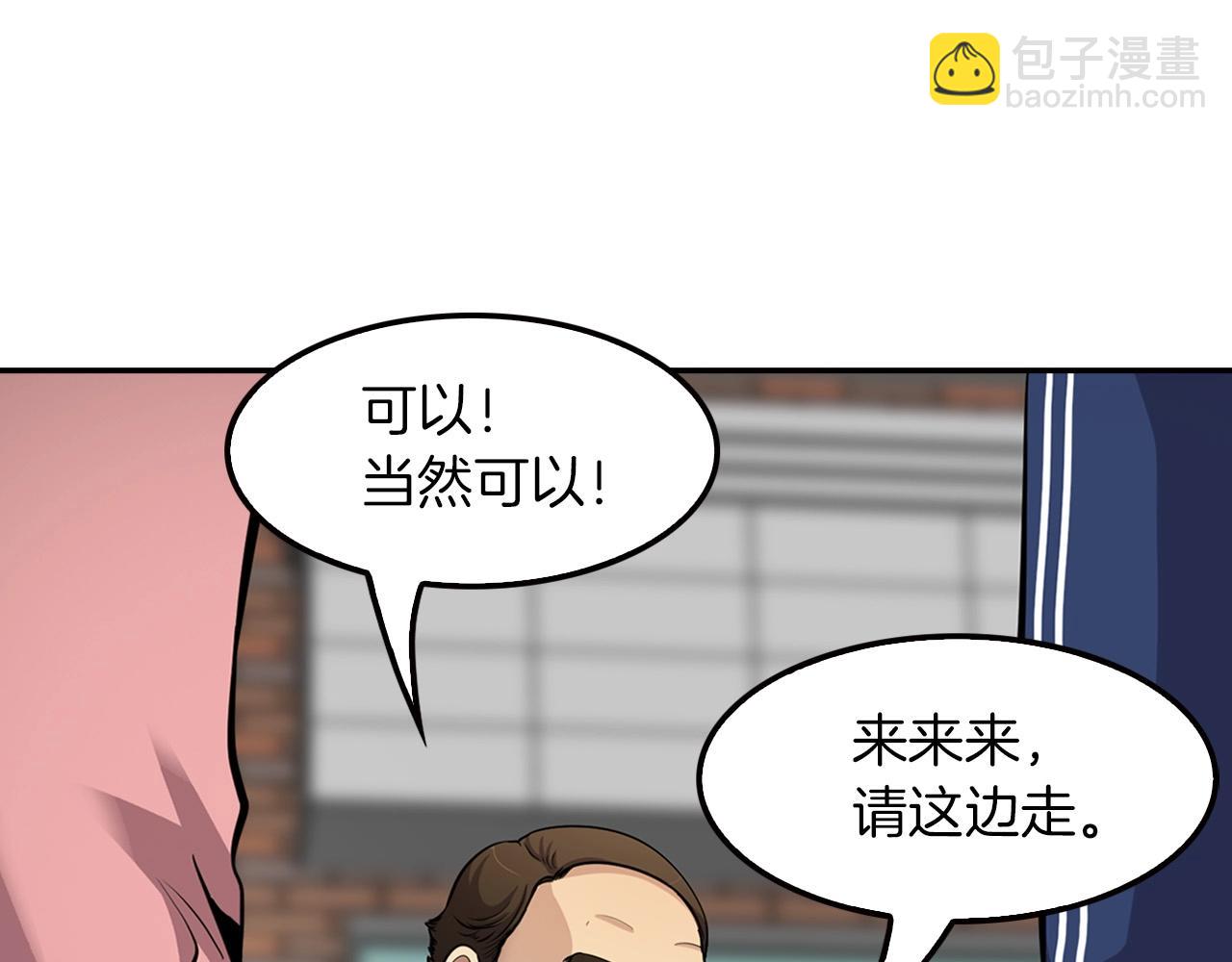 《正道之光金奚宇》第75话 被裹挟的工人们 第17页