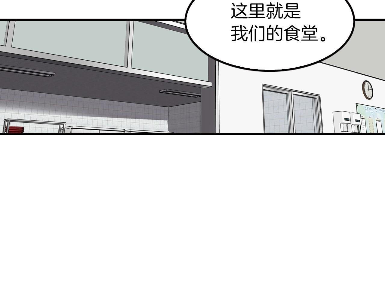 《正道之光金奚宇》第75话 被裹挟的工人们 第24页