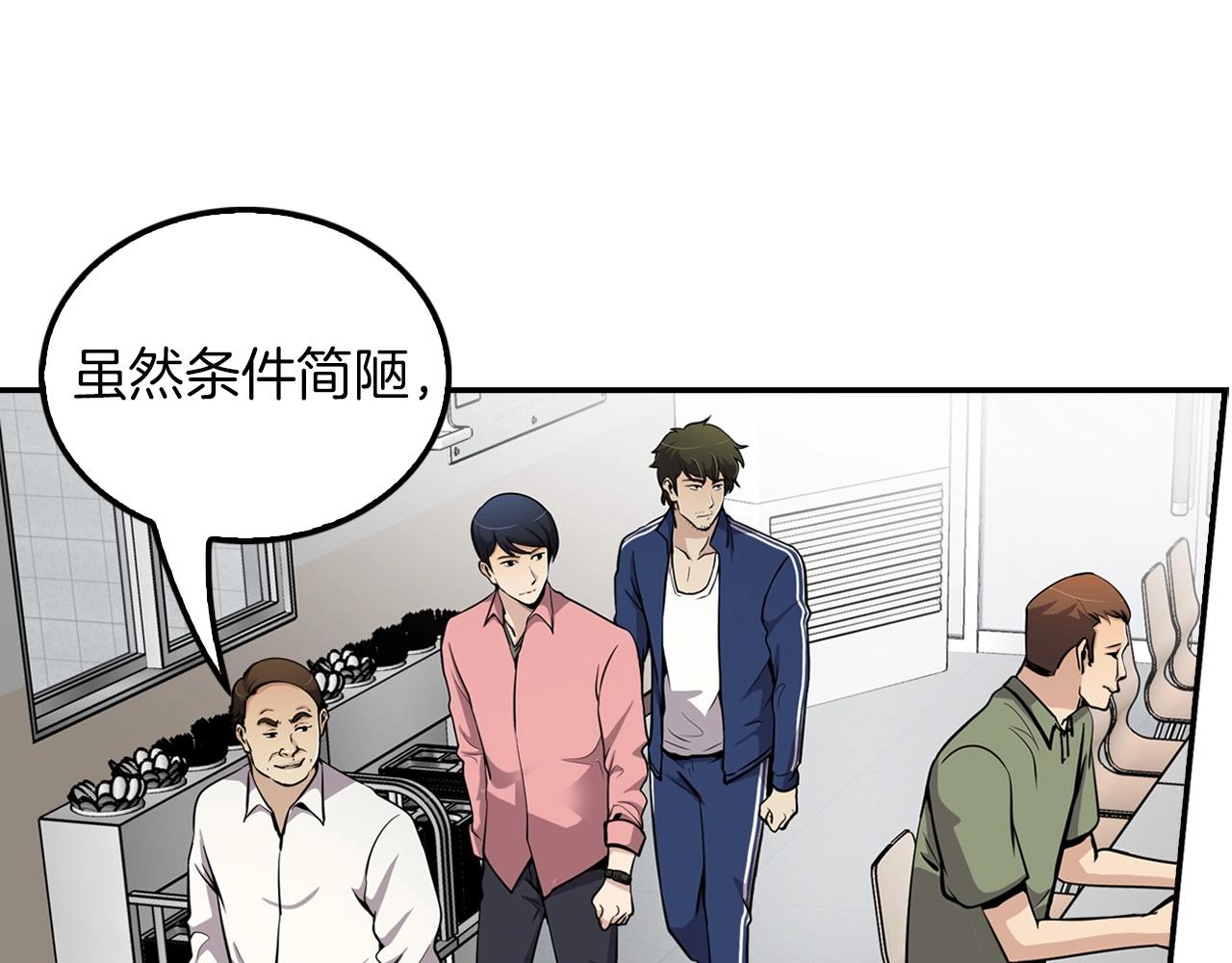 《正道之光金奚宇》第75话 被裹挟的工人们 第25页