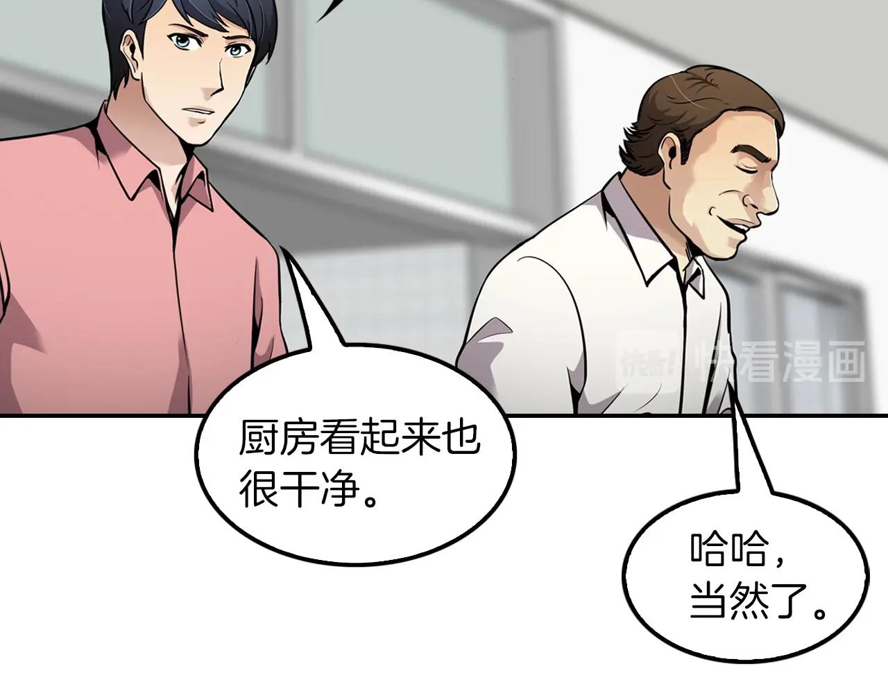《正道之光金奚宇》第75话 被裹挟的工人们 第31页