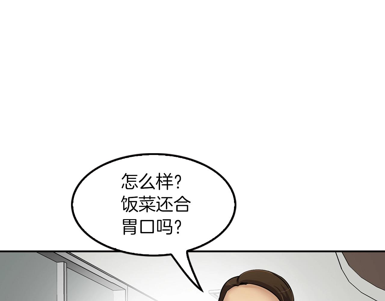 《正道之光金奚宇》第75话 被裹挟的工人们 第32页