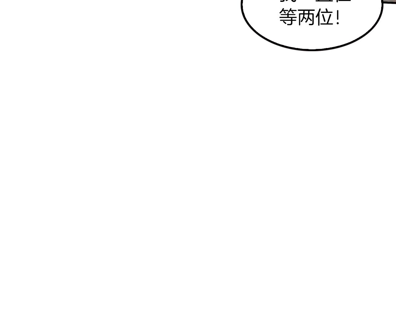 《正道之光金奚宇》第75话 被裹挟的工人们 第3页