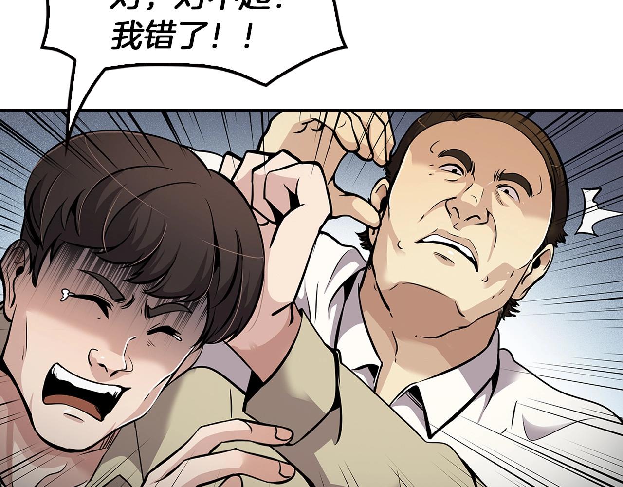《正道之光金奚宇》第75话 被裹挟的工人们 第40页