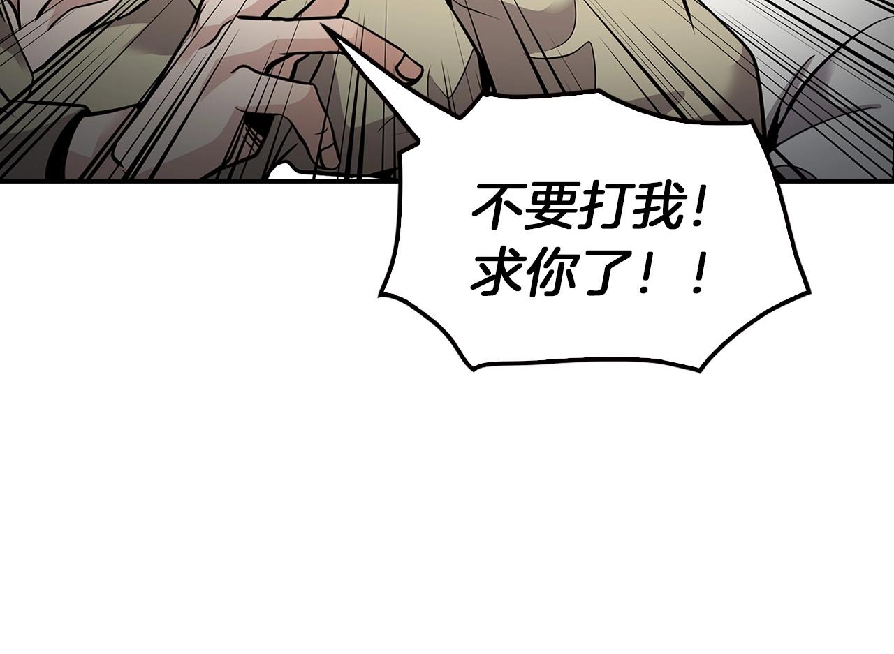 《正道之光金奚宇》第75话 被裹挟的工人们 第41页