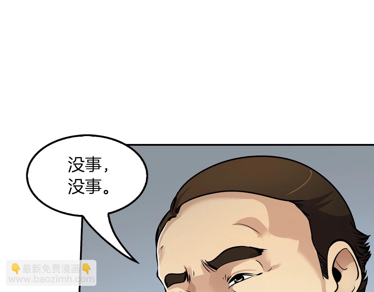 《正道之光金奚宇》第75话 被裹挟的工人们 第42页