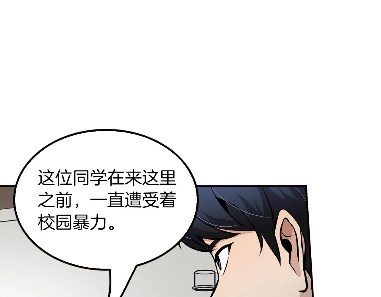 《正道之光金奚宇》第75话 被裹挟的工人们 第44页