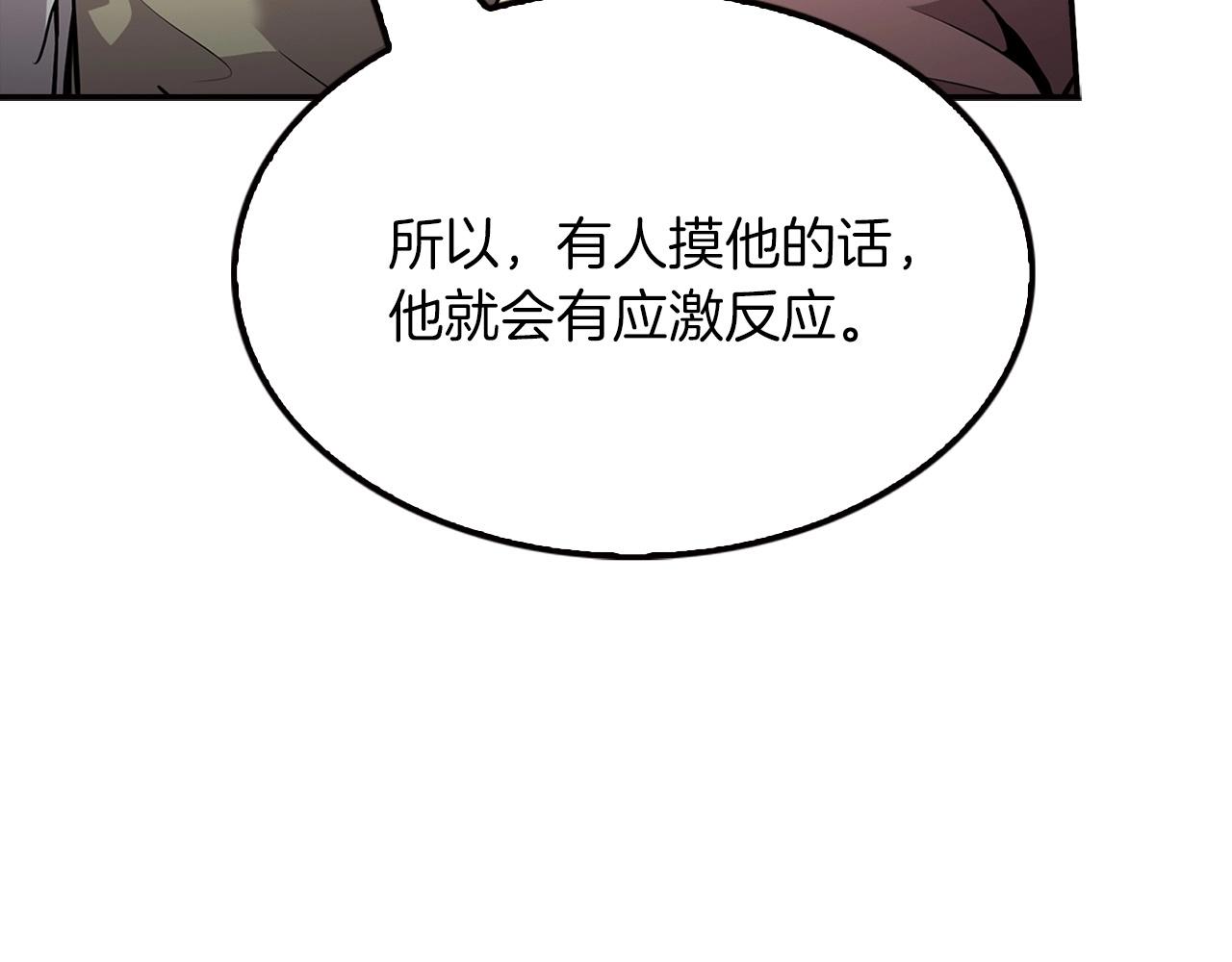 《正道之光金奚宇》第75话 被裹挟的工人们 第46页