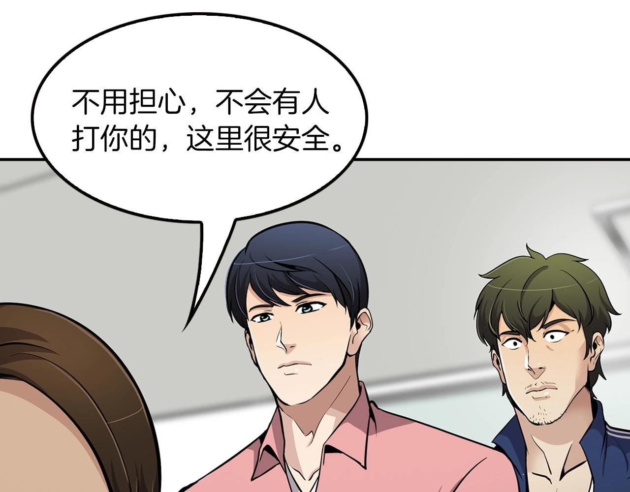 《正道之光金奚宇》第75话 被裹挟的工人们 第47页
