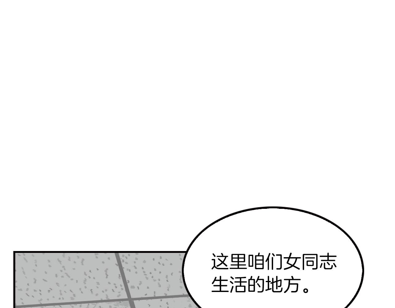 《正道之光金奚宇》第75话 被裹挟的工人们 第49页