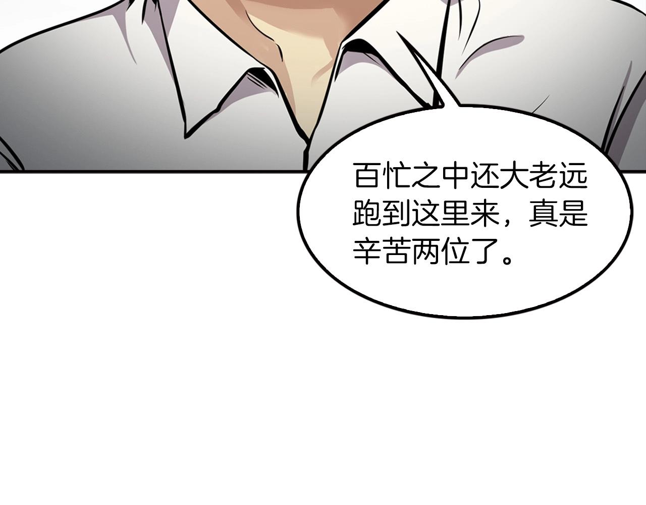 《正道之光金奚宇》第75话 被裹挟的工人们 第5页