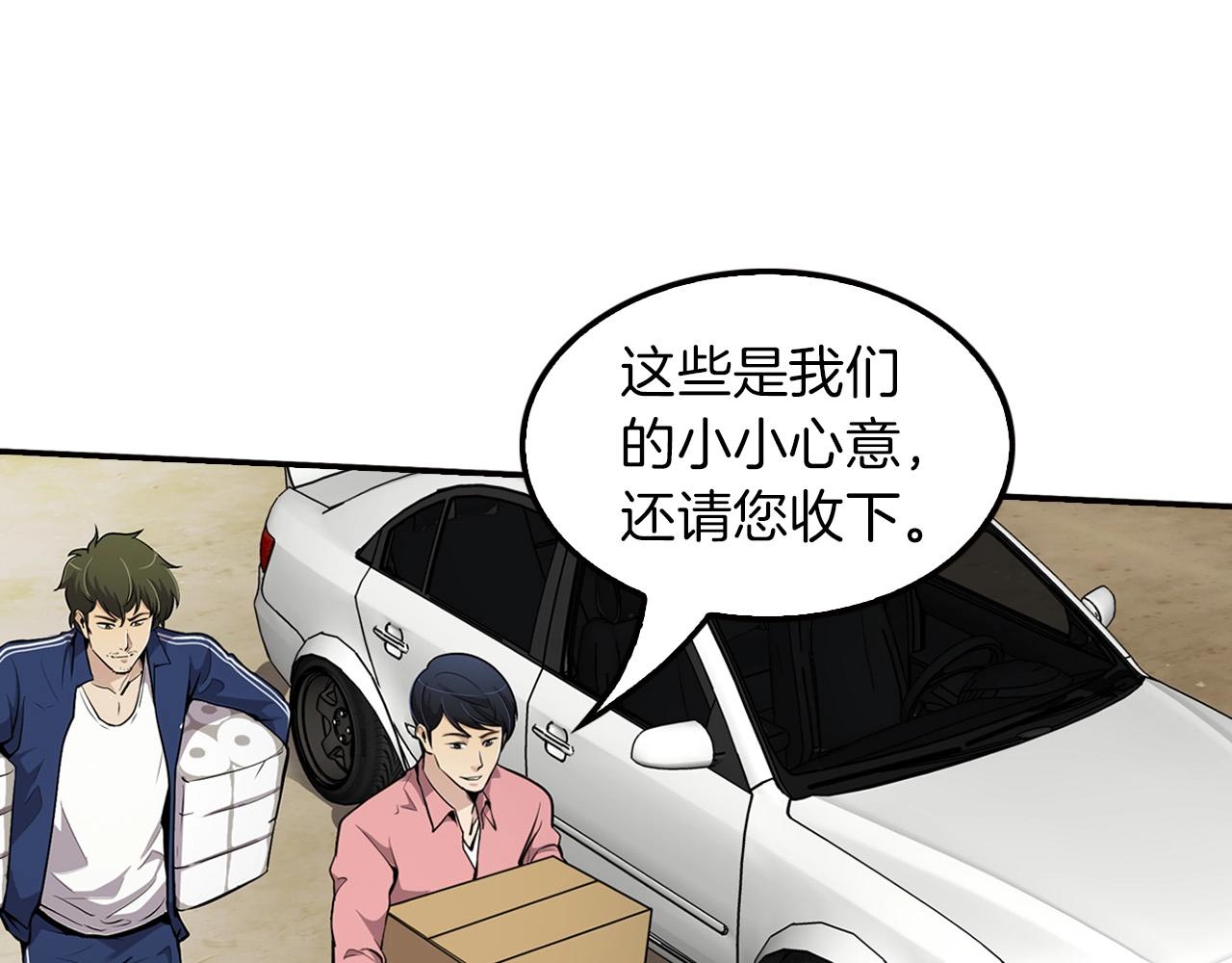 《正道之光金奚宇》第75话 被裹挟的工人们 第6页