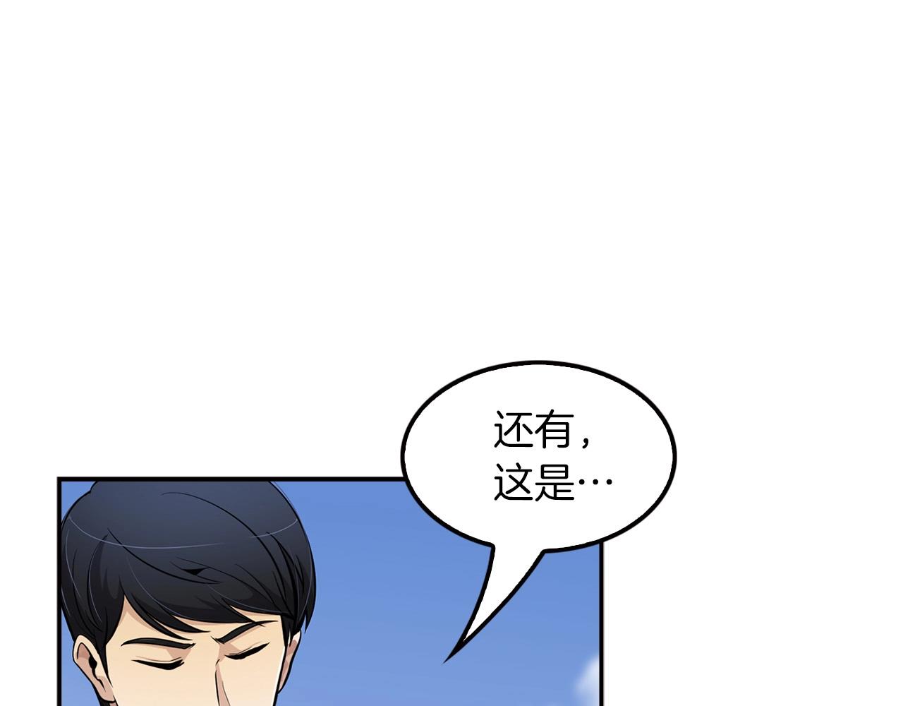 《正道之光金奚宇》第75话 被裹挟的工人们 第8页