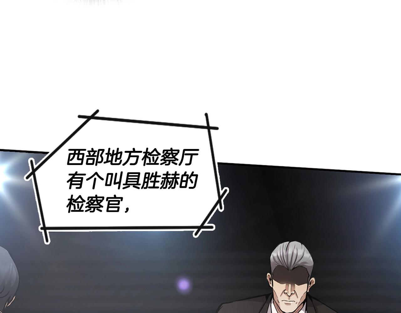 《正道之光金奚宇》第137话 众叛亲离 第10页