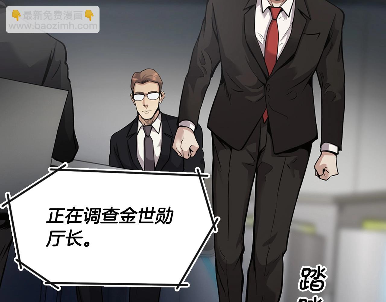 《正道之光金奚宇》第137话 众叛亲离 第11页