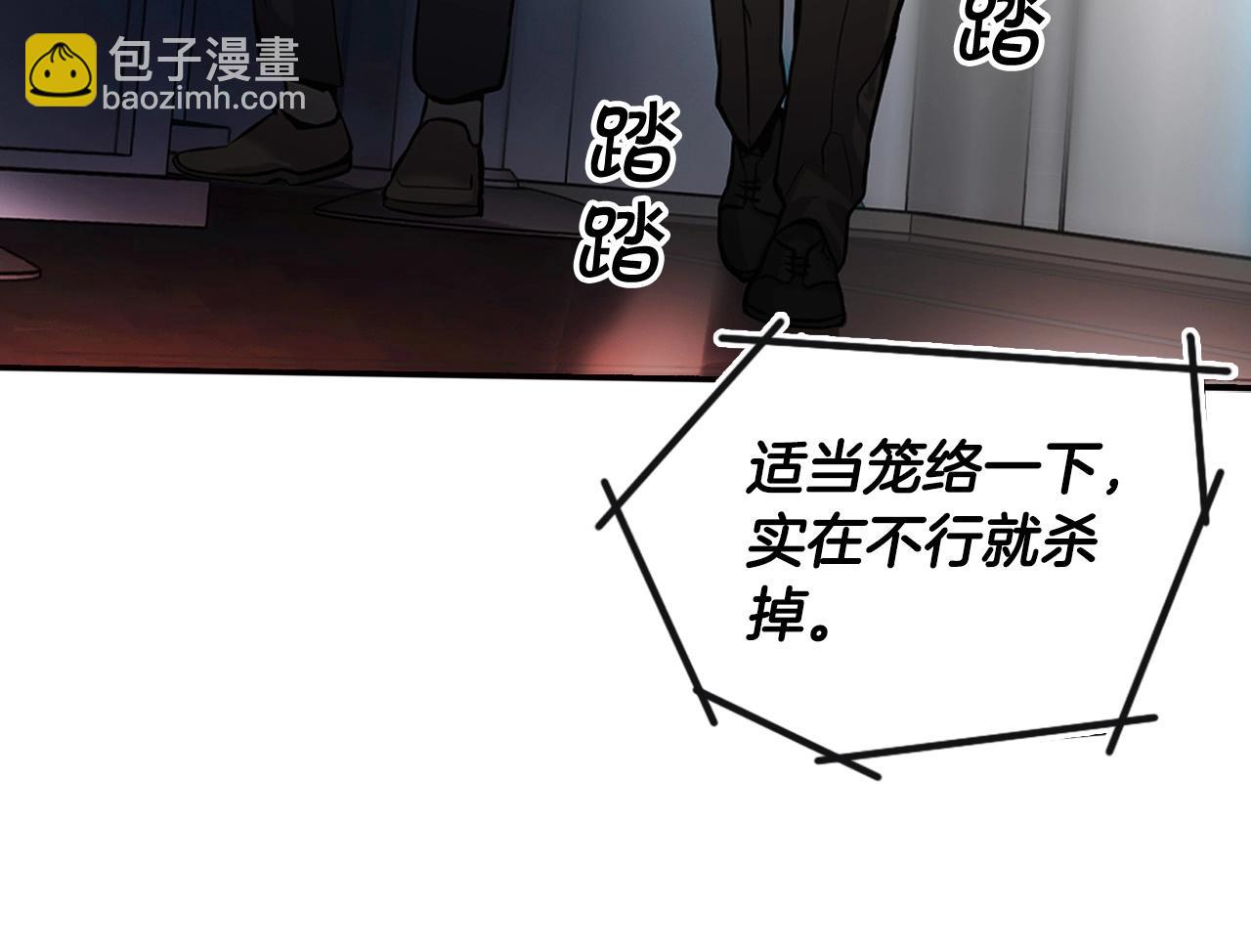 《正道之光金奚宇》第137话 众叛亲离 第12页
