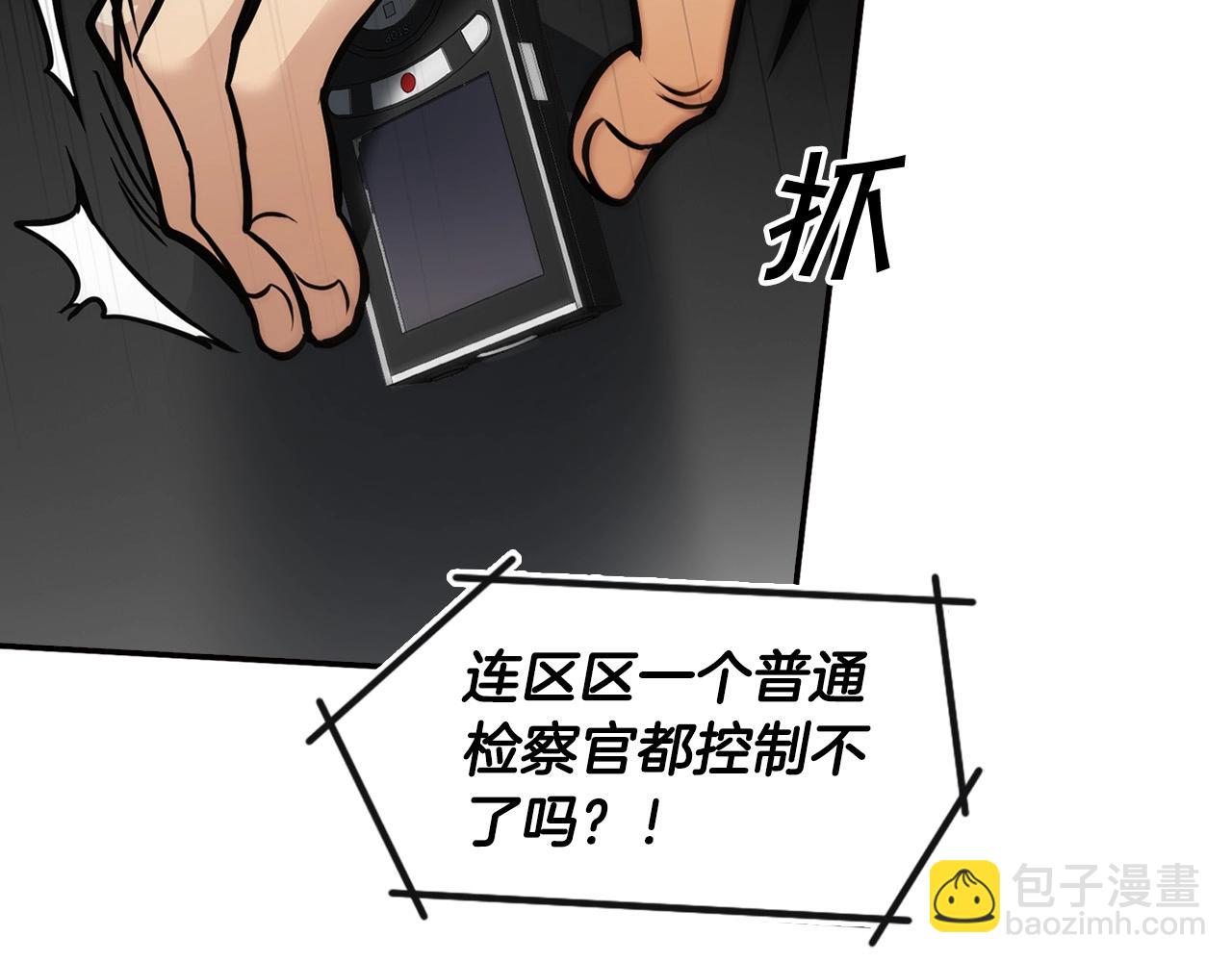 《正道之光金奚宇》第137话 众叛亲离 第14页