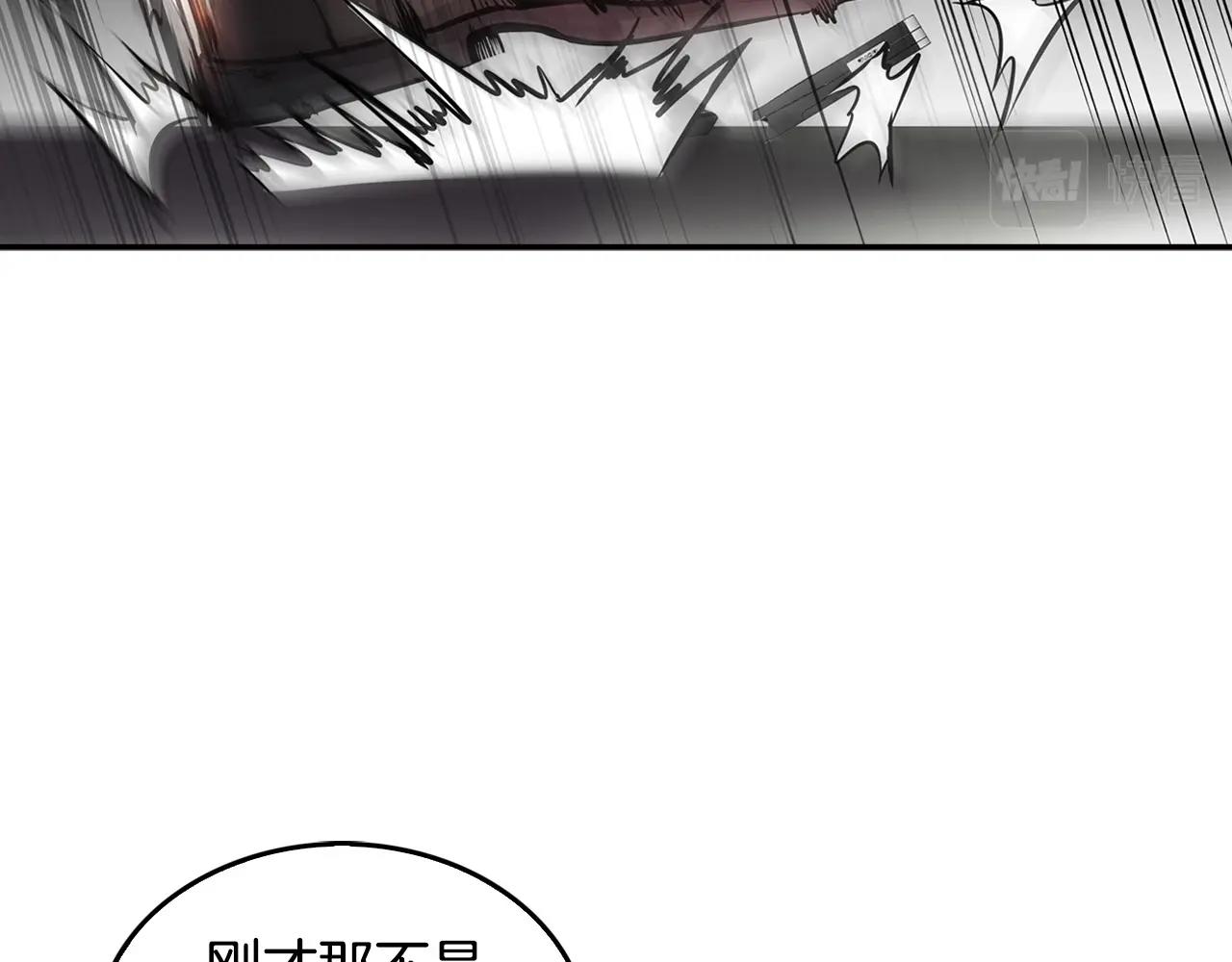 《正道之光金奚宇》第137话 众叛亲离 第18页