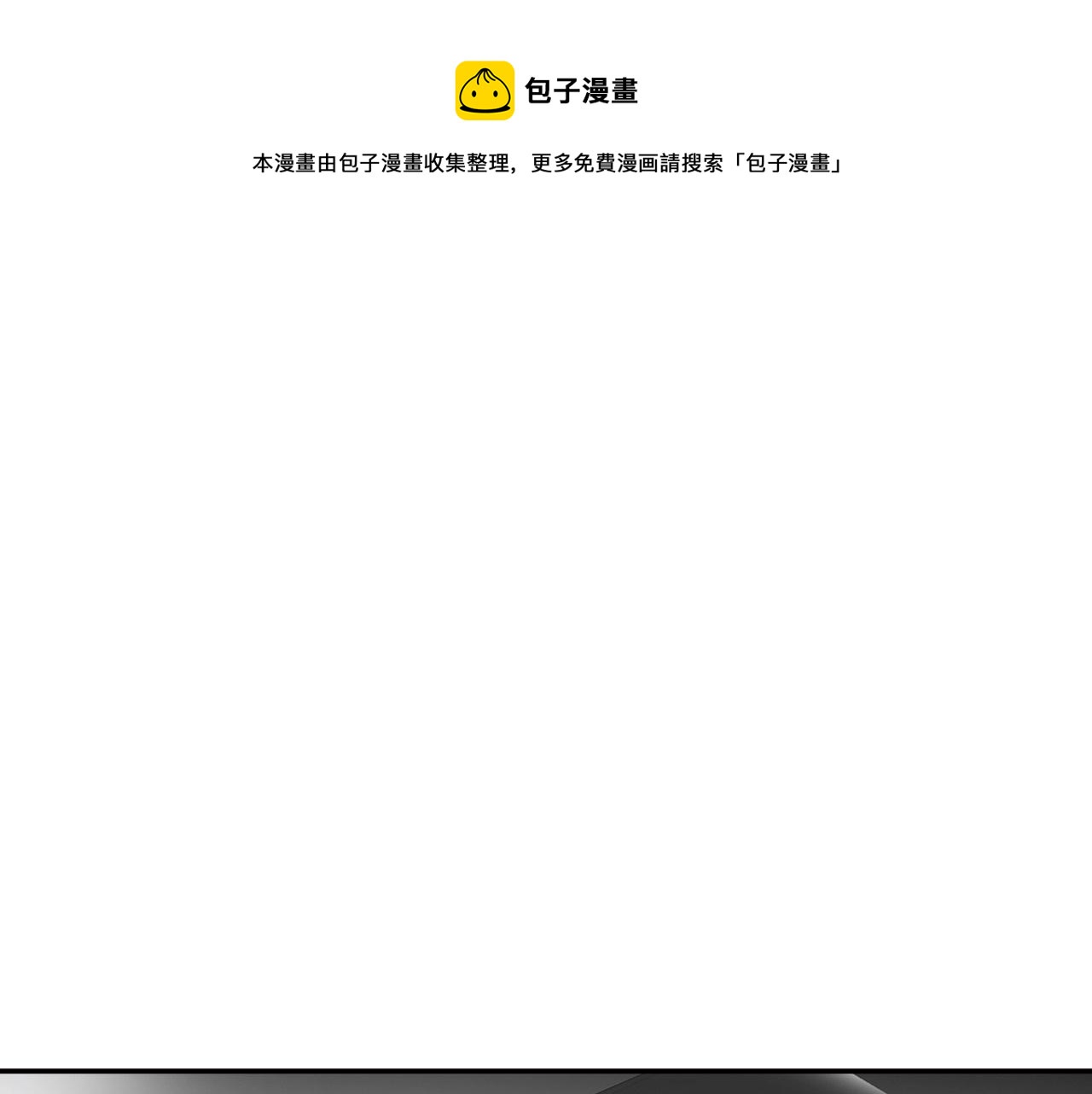 《正道之光金奚宇》第137话 众叛亲离 第1页