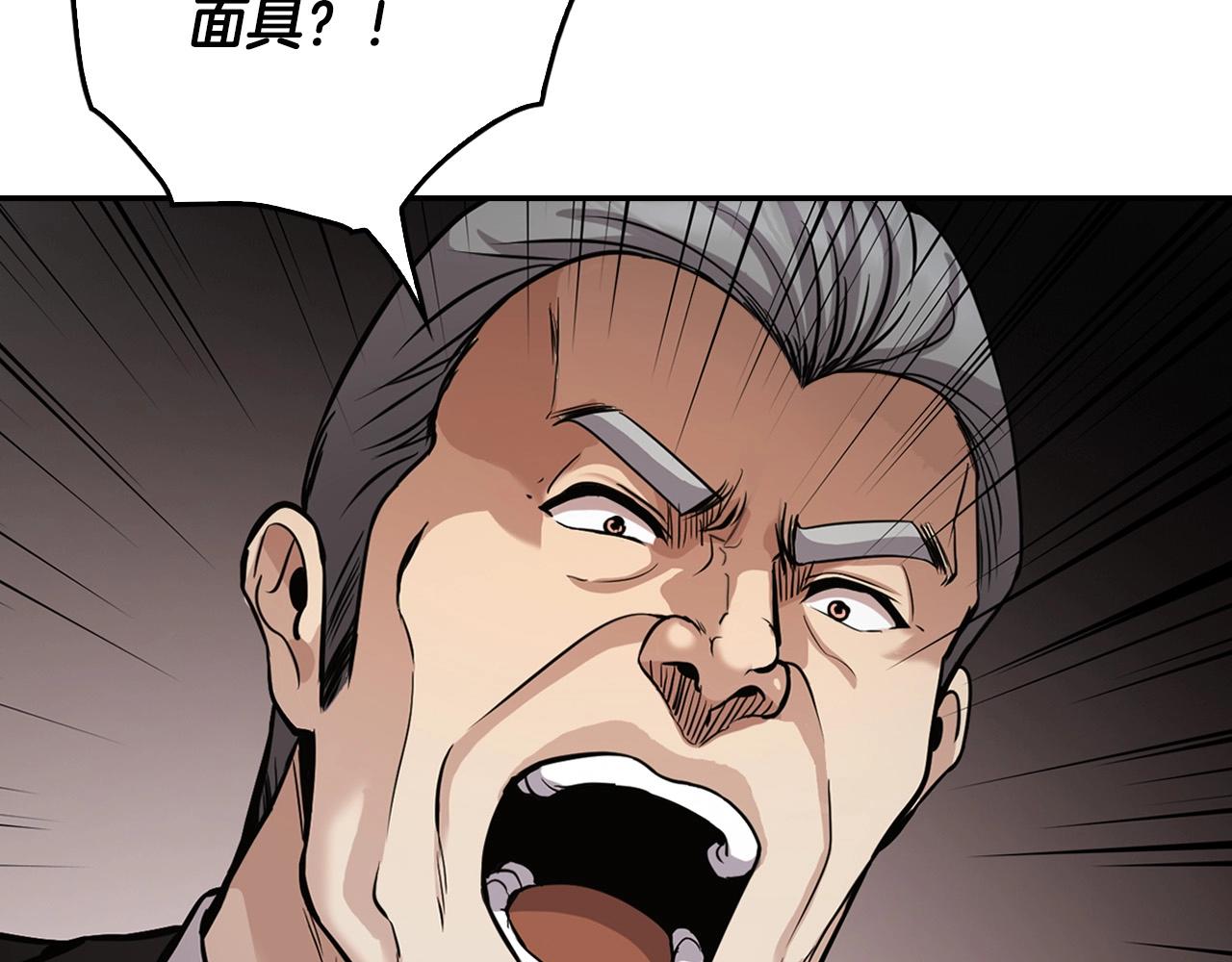 《正道之光金奚宇》第137话 众叛亲离 第28页