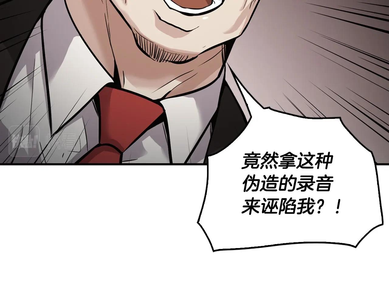 《正道之光金奚宇》第137话 众叛亲离 第29页